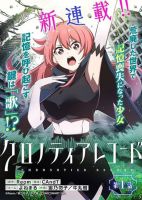 Chronotier Record - Adventure, Comedy, Fantasy, Isekai, Manga, Mystery
